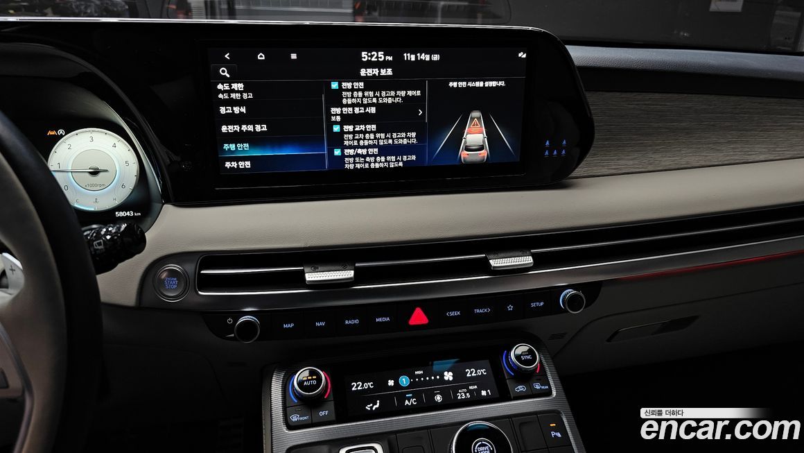 Hyundai Palisade 2023