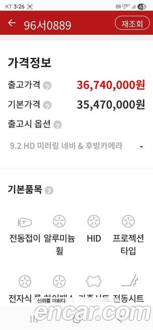 KG_Mobility_Ssangyong Rexton 2019