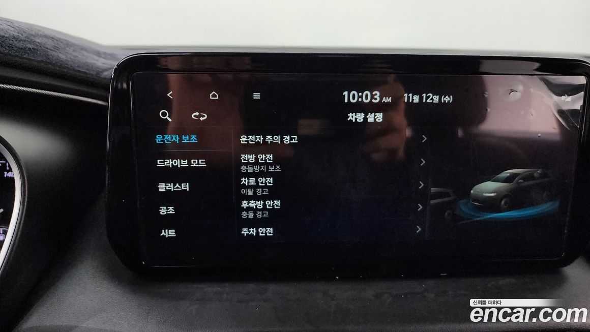 Hyundai Santafe 2023