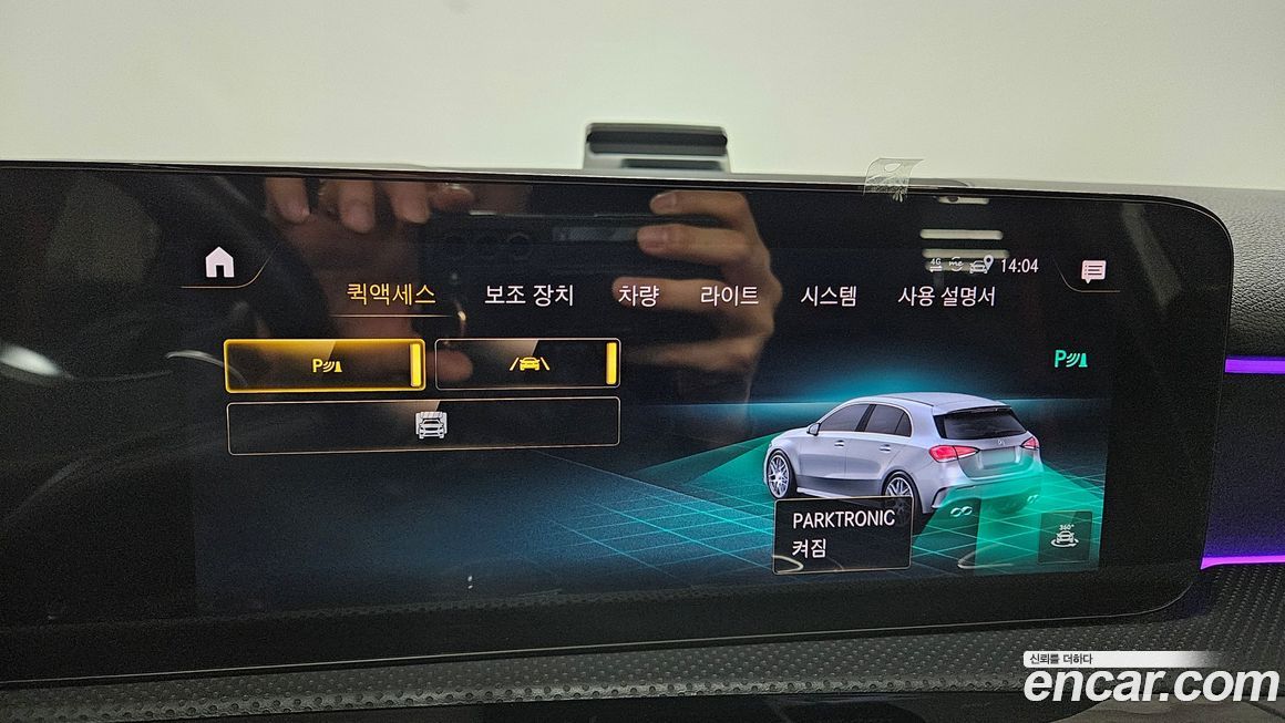 Mercedes-Benz A-Class 2023