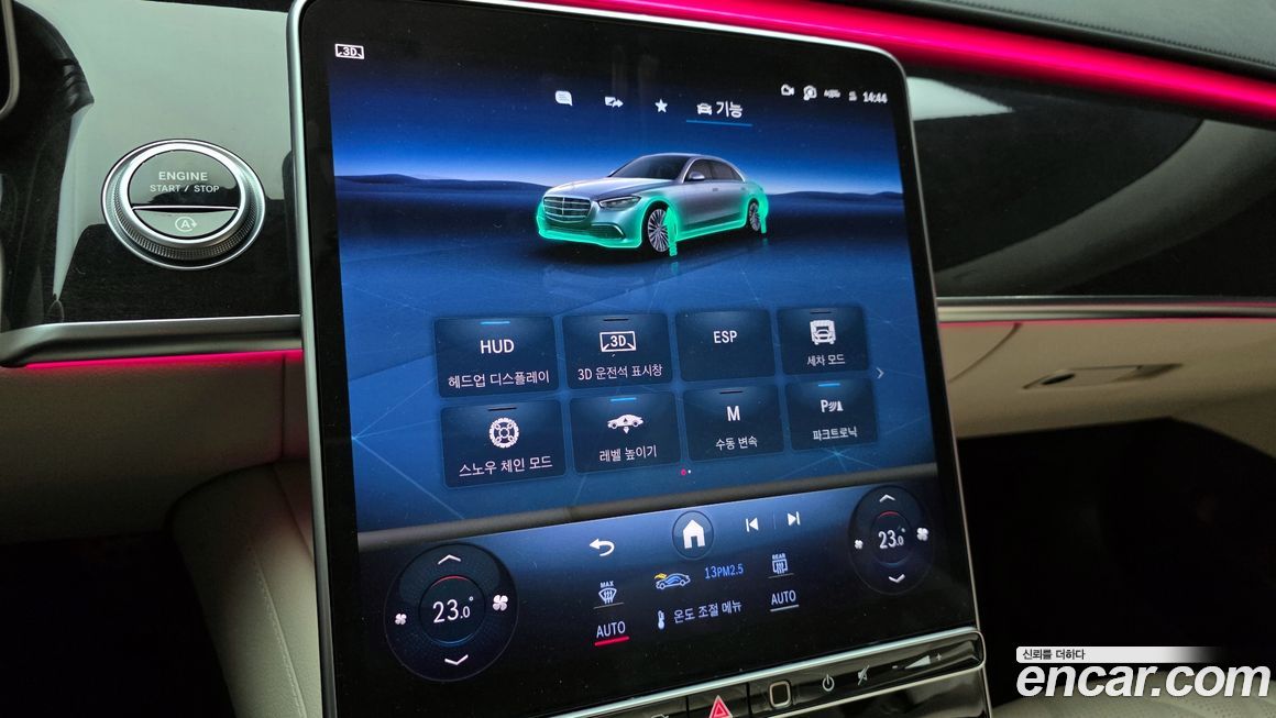 Mercedes-Benz S-Class 2023
