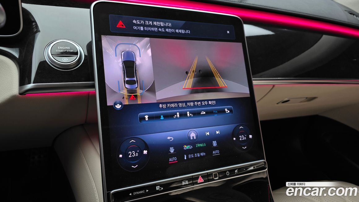 Mercedes-Benz S-Class 2023