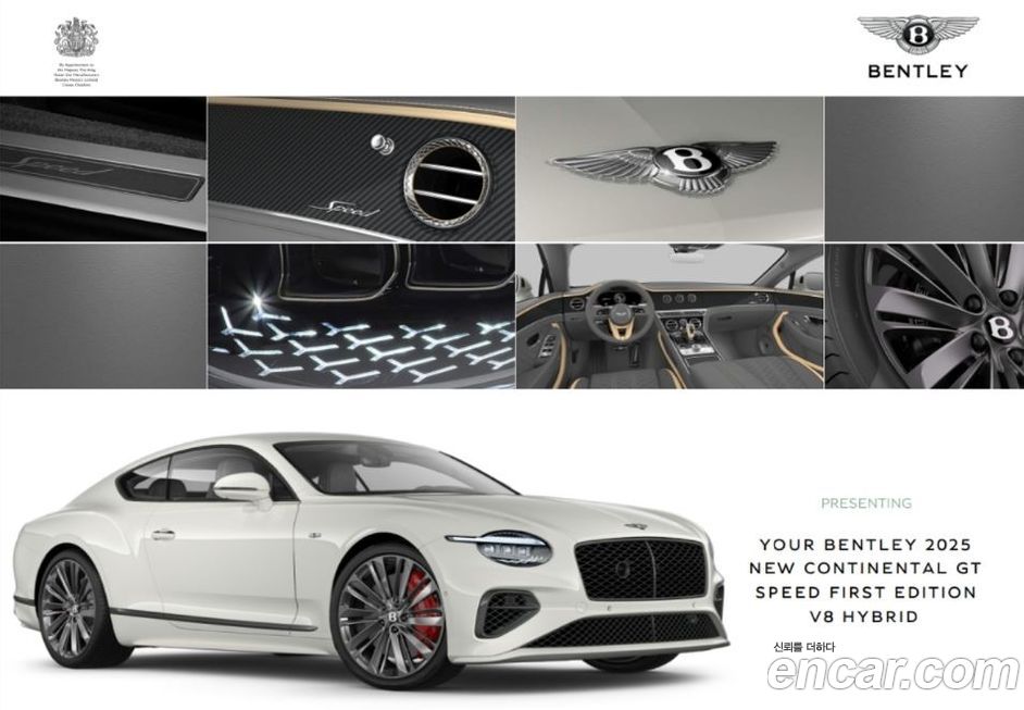 Bentley Continental 2025