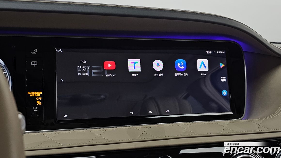 Mercedes-Benz S-Class 2016