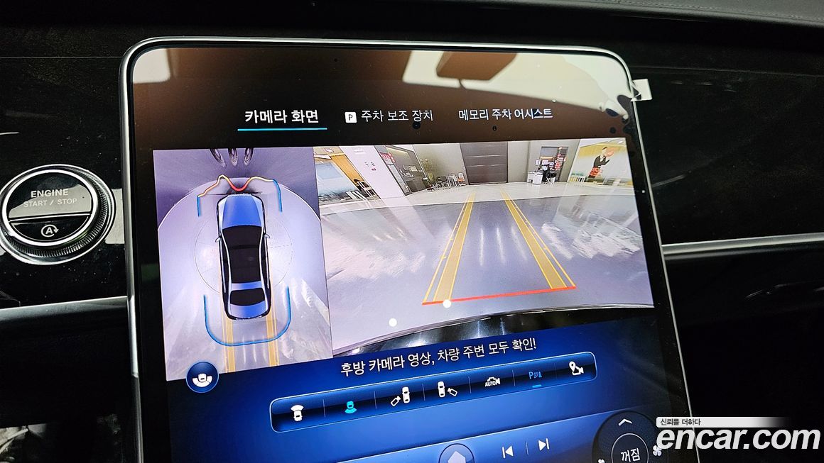 Mercedes-Benz S-Class 2024