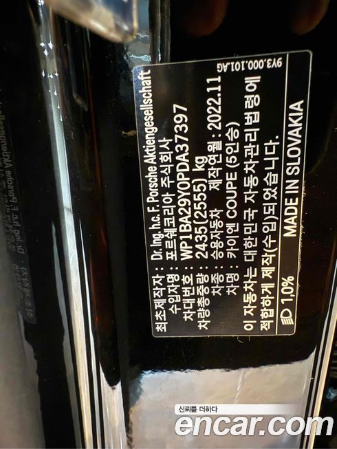 Porsche Cayenne 2023