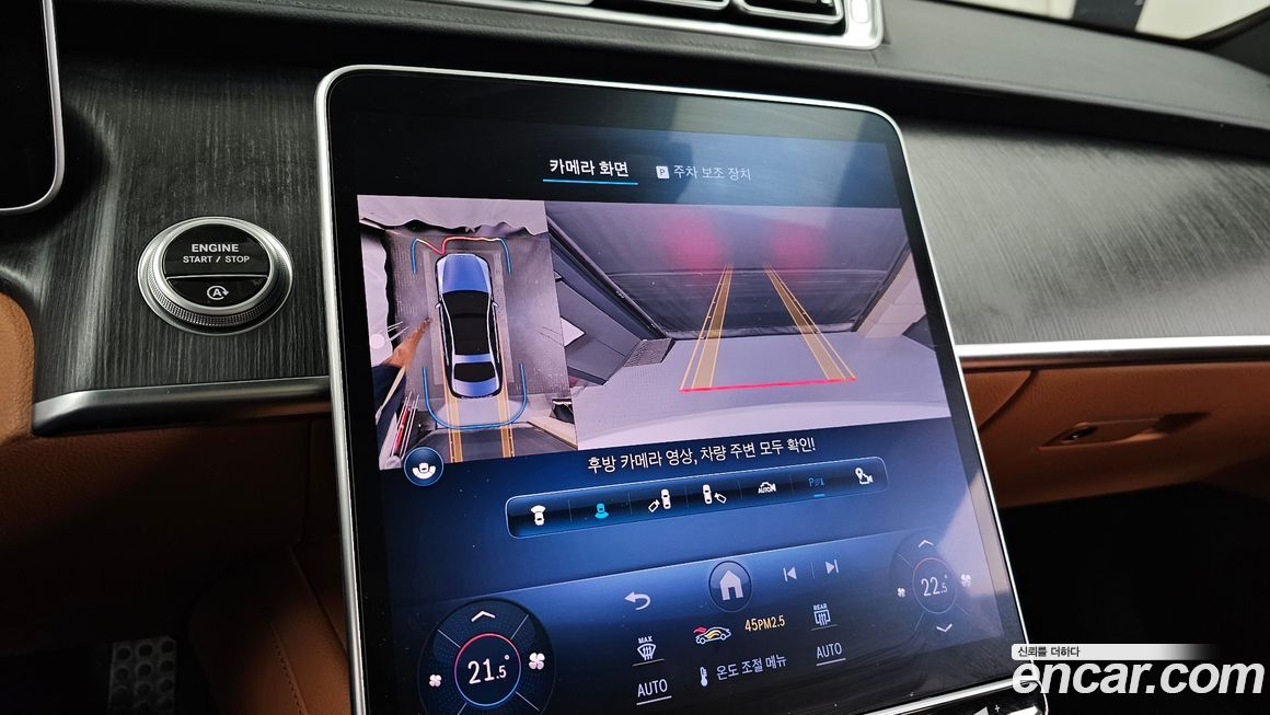 Mercedes-Benz S-Class 2022