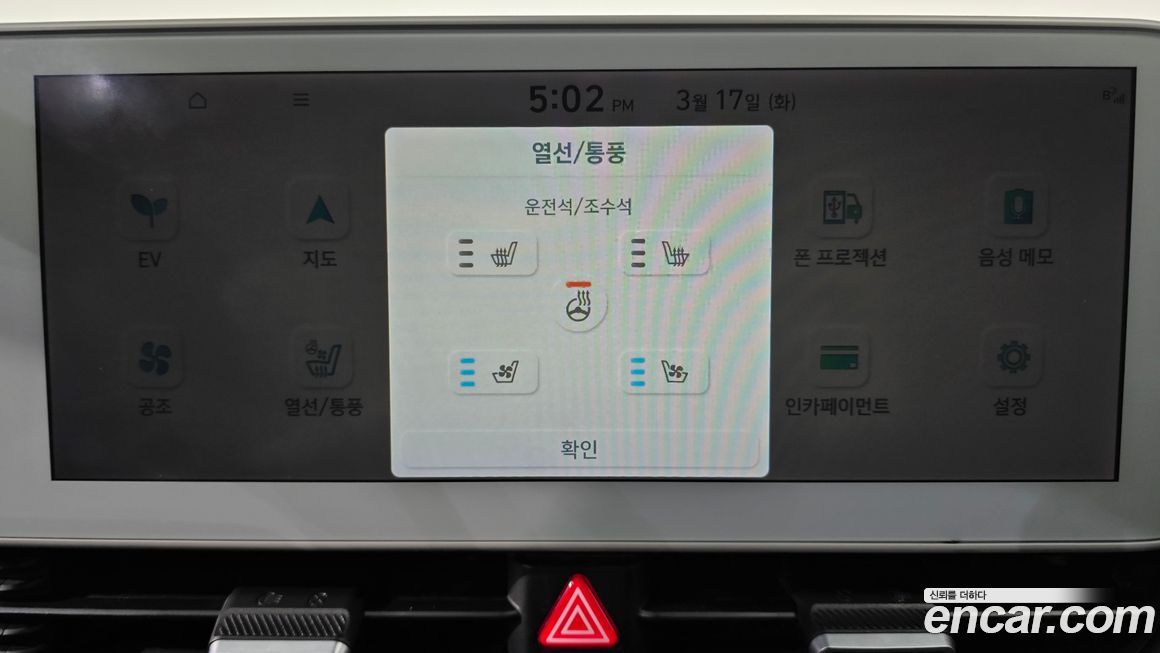 Hyundai Ioniq5 2022