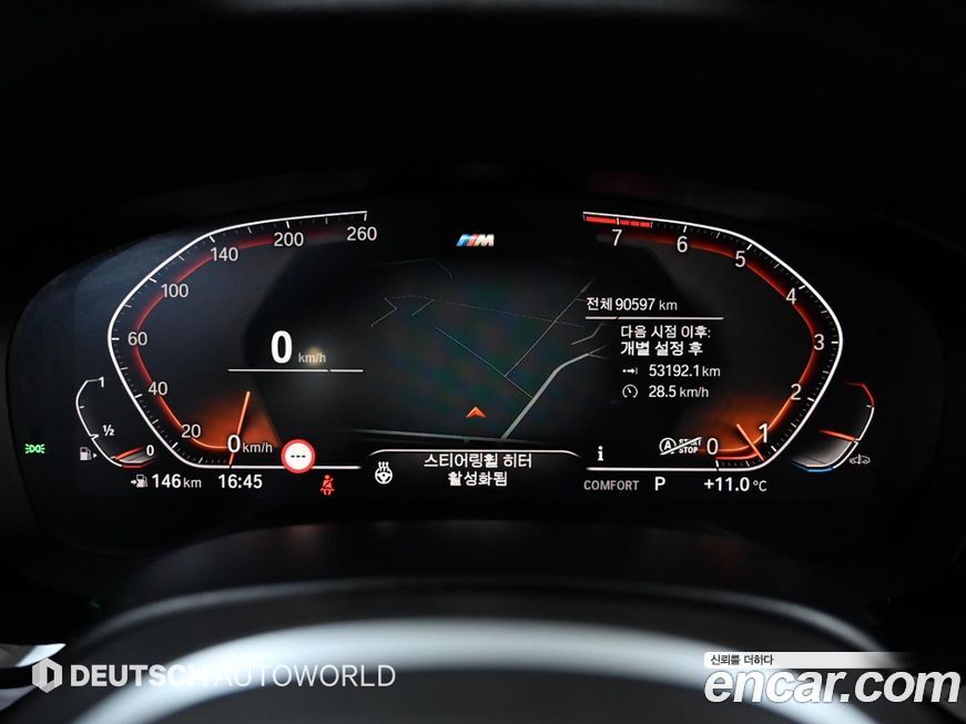 BMW Gran Turismo 2020