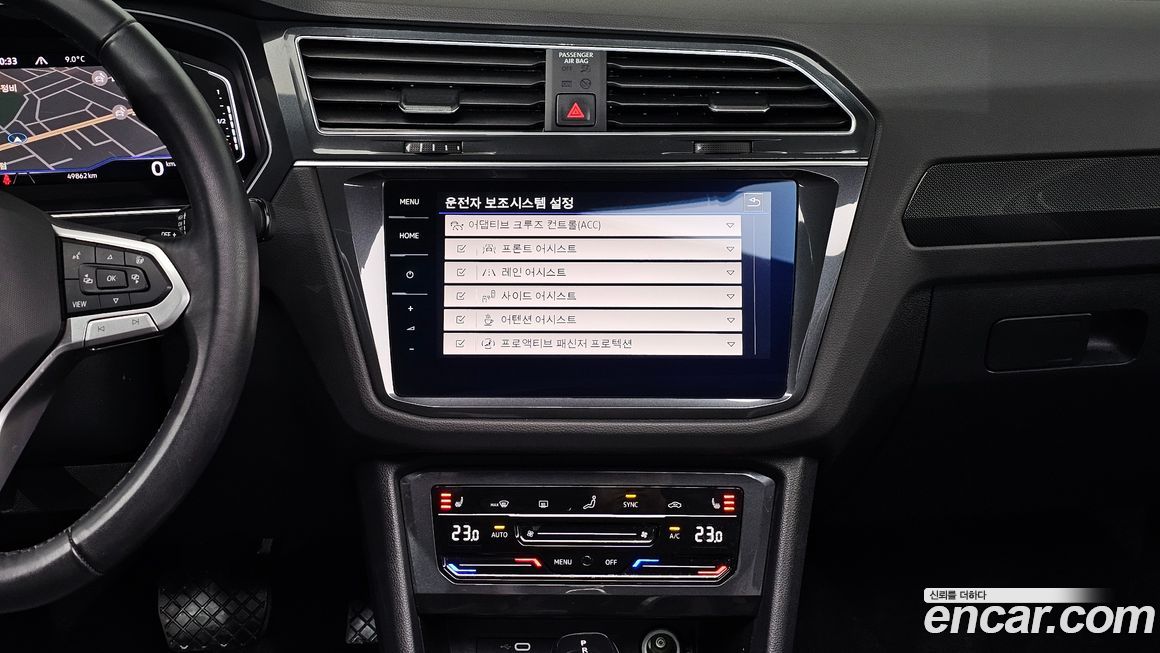 Volkswagen Tiguan 2023