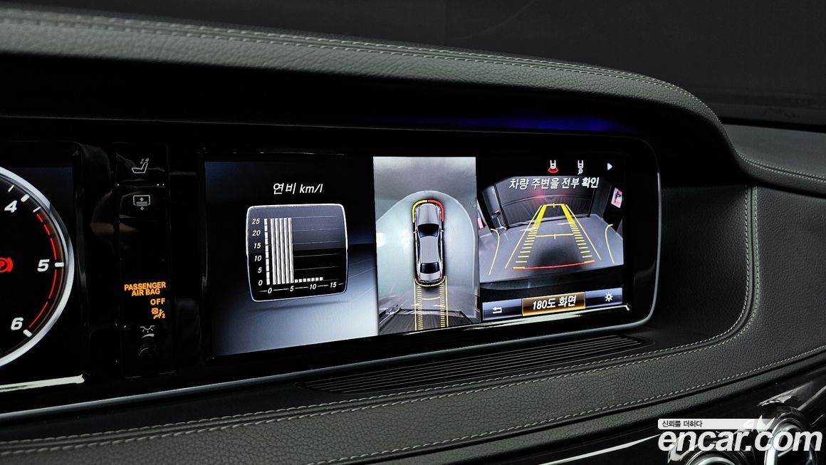 Mercedes-Benz S-Class 2017