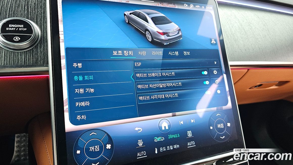 Mercedes-Benz S-Class 2021