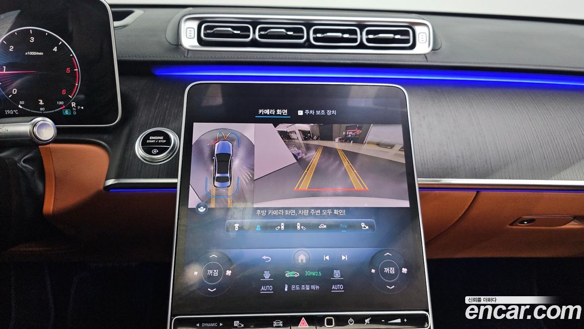 Mercedes-Benz S-Class 2023