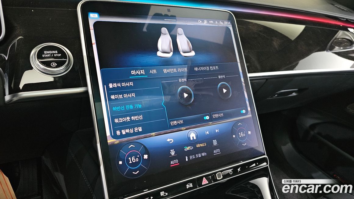 Mercedes-Benz S-Class 2021