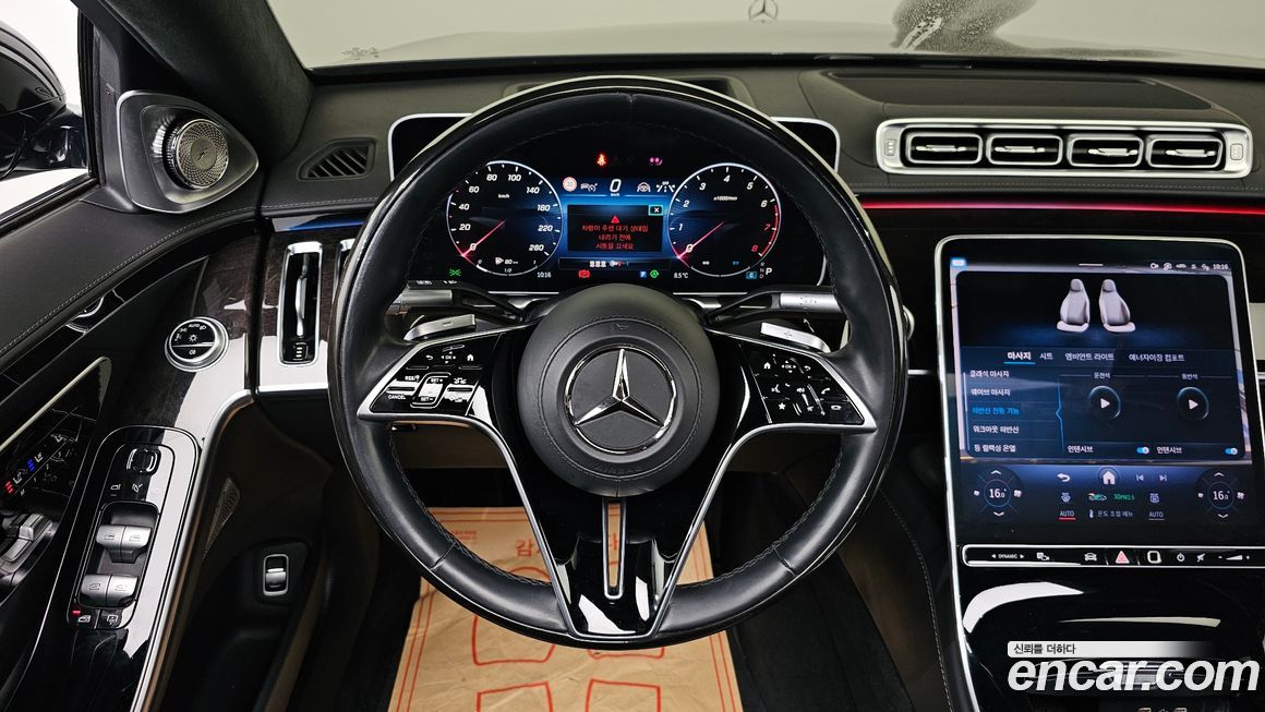 Mercedes-Benz S-Class 2021