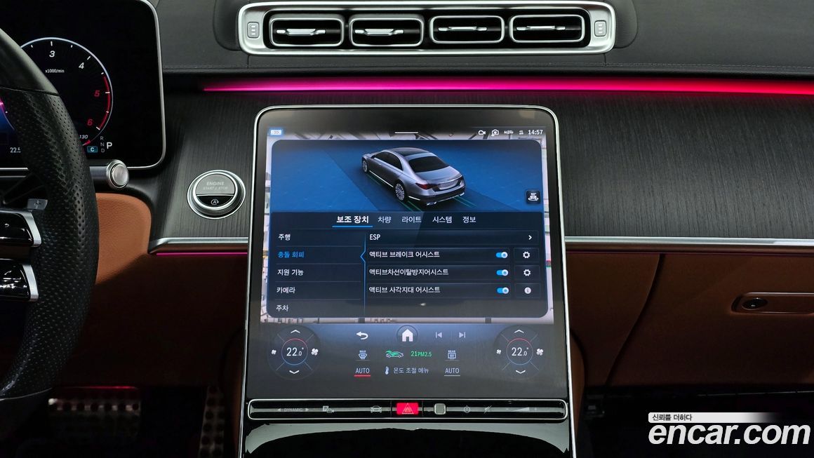 Mercedes-Benz S-Class 2021