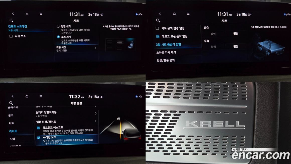 Hyundai Palisade 2023