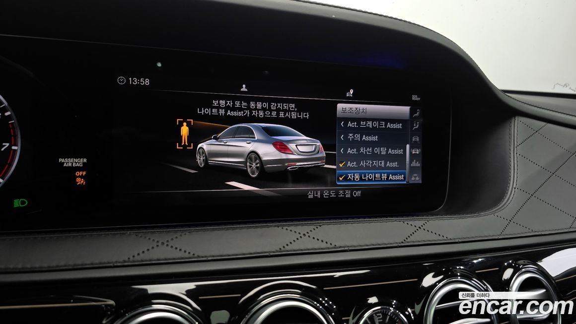 Mercedes-Benz S-Class 2018