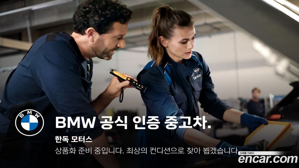 BMW Gran Turismo 2023