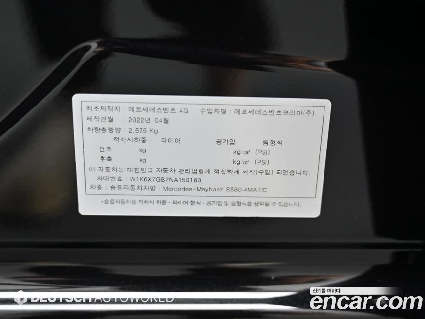 Mercedes-Benz S-Class 2022