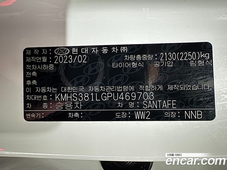 Hyundai Santafe 2023