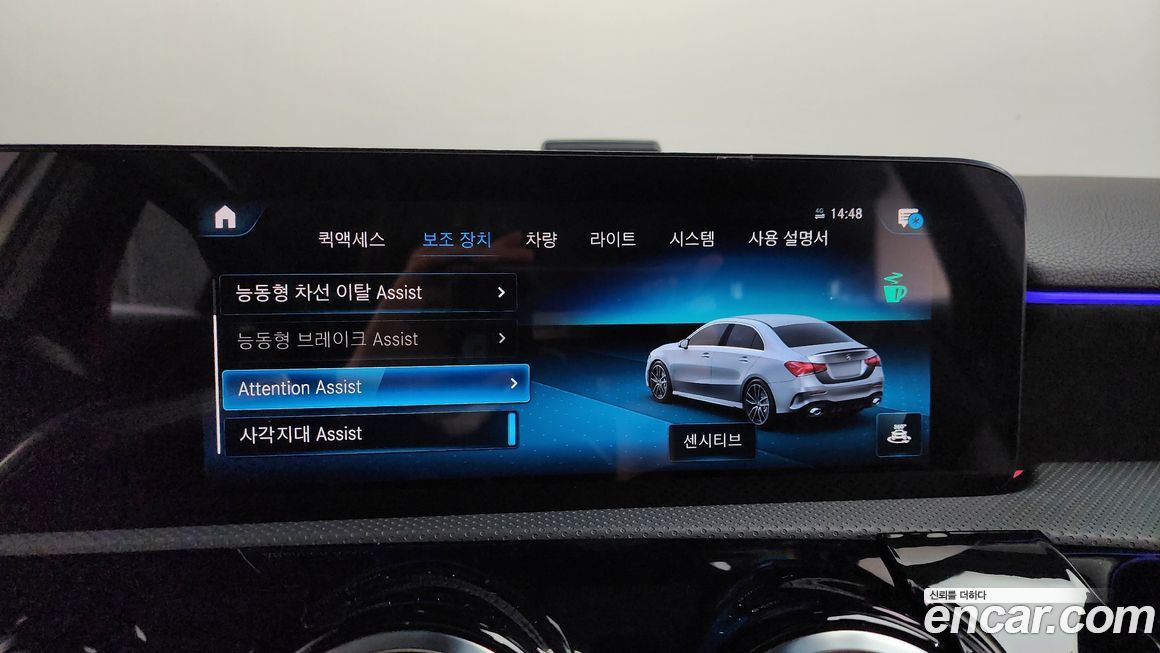 Mercedes-Benz A-Class 2023