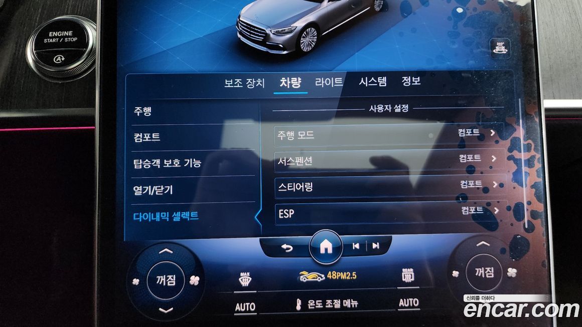 Mercedes-Benz S-Class 2021