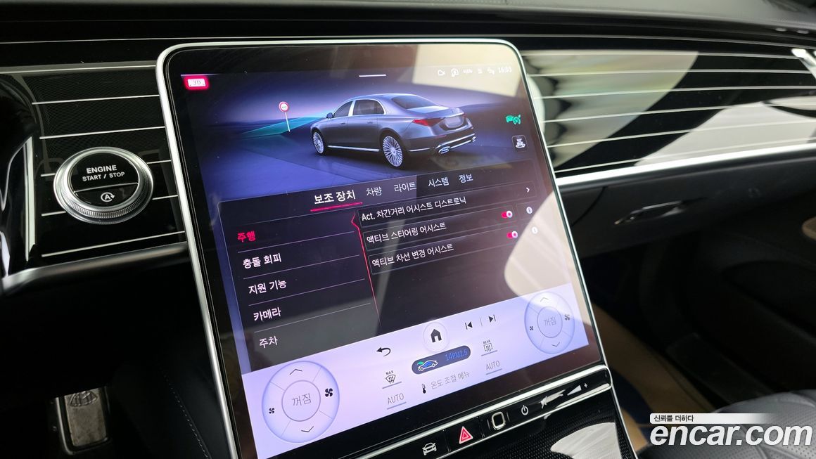 Mercedes-Benz S-Class 2023