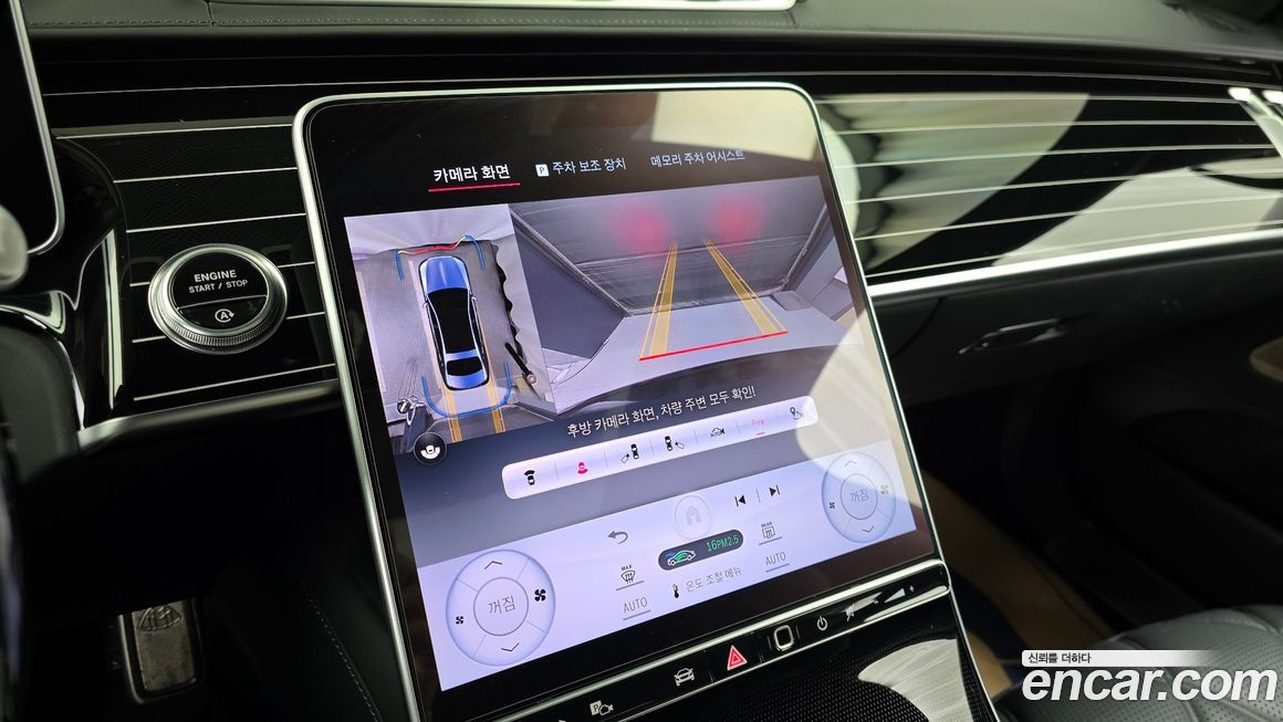 Mercedes-Benz S-Class 2023