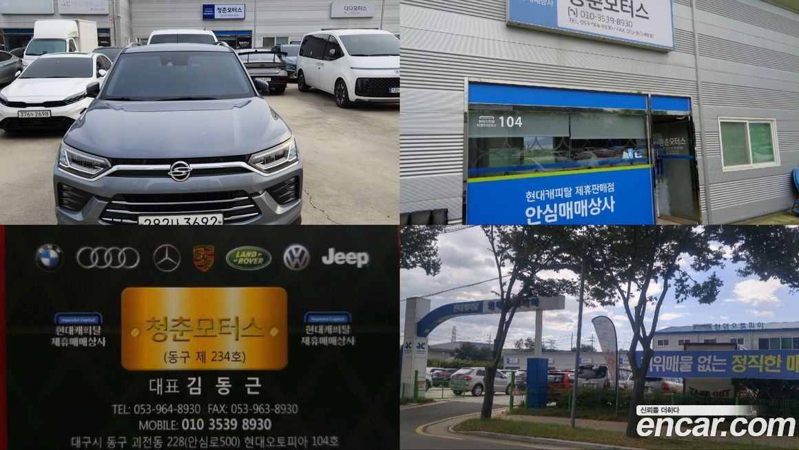 KG_Mobility_Ssangyong KORANDO 2020