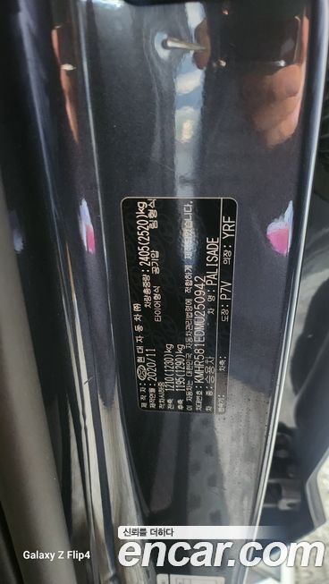 Hyundai Palisade 2021