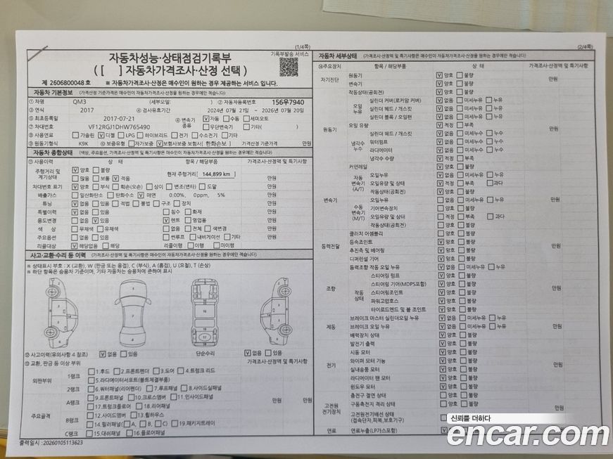 Renault-KoreaSamsung QM3 2017