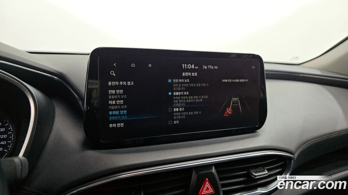 Hyundai Santafe 2023