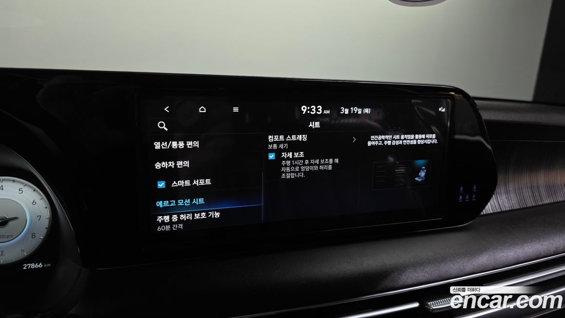 Hyundai Palisade 2023