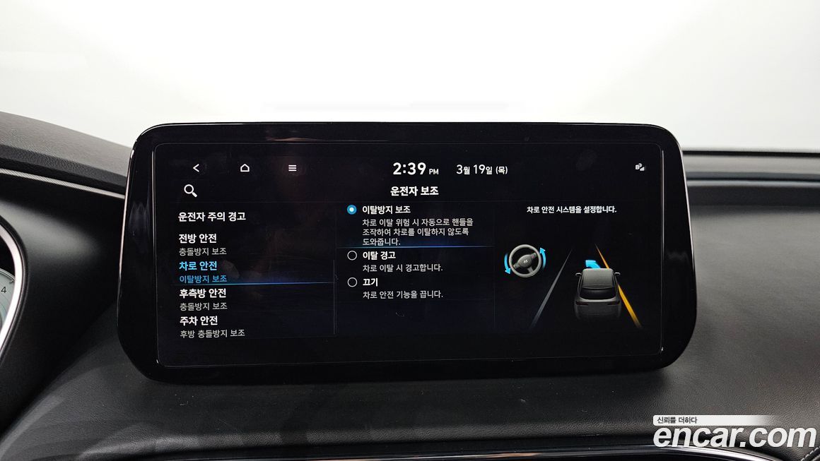 Hyundai Santafe 2023