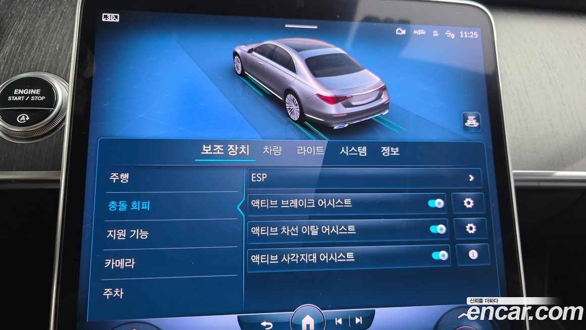 Mercedes-Benz S-Class 2022