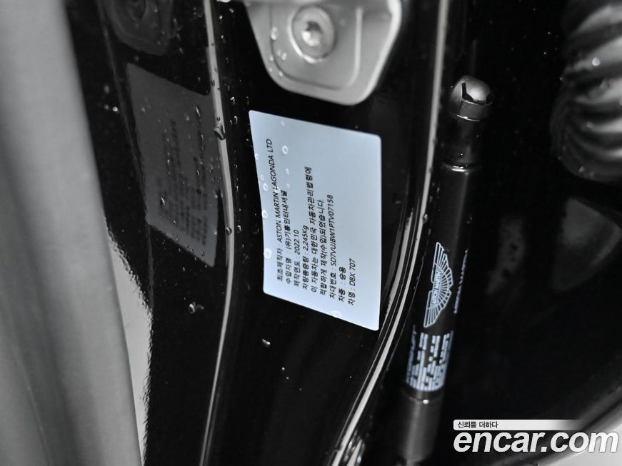 Astonmartin DBX 2023