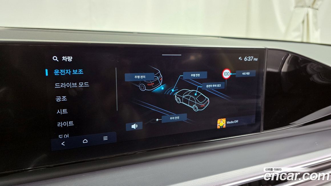 Hyundai Grandeur 2023