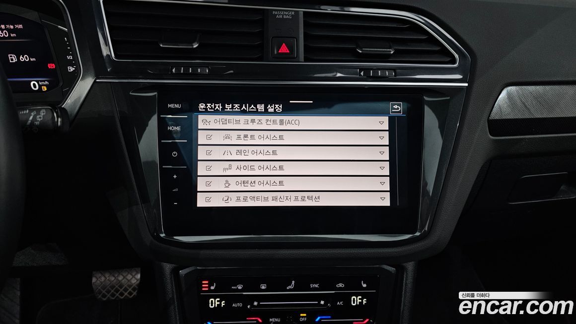 Volkswagen Tiguan 2023