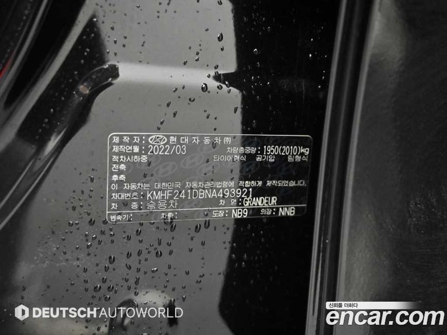 Hyundai Grandeur 2022