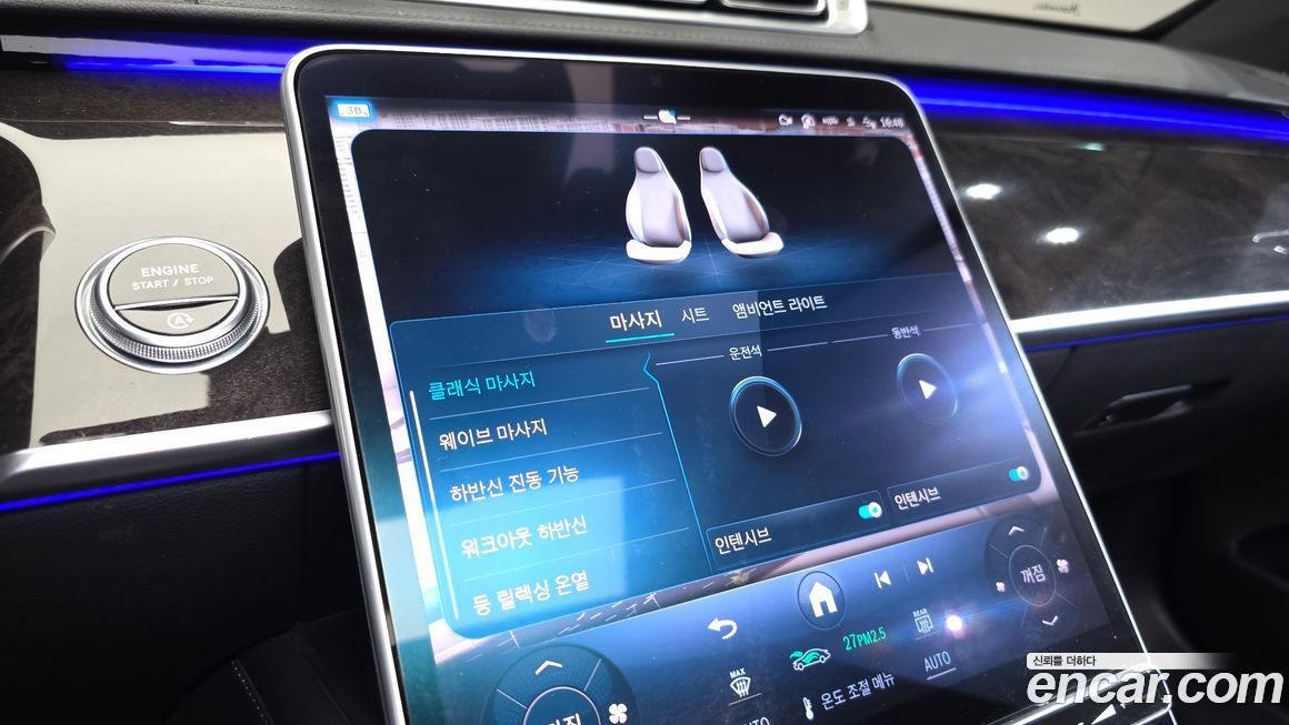 Mercedes-Benz S-Class 2021