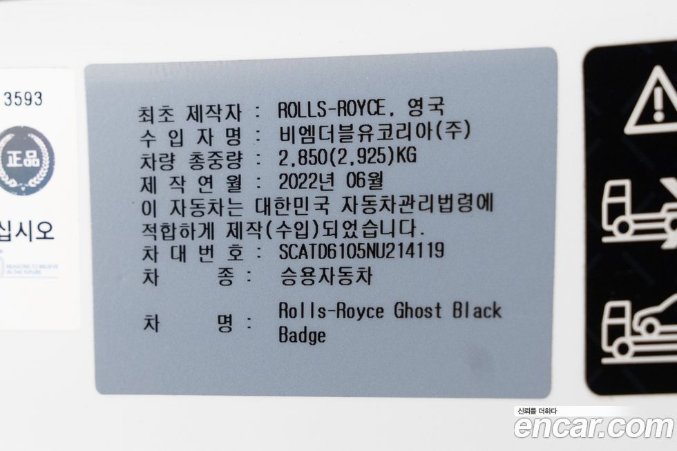 Rolls-Royce Ghost 2022