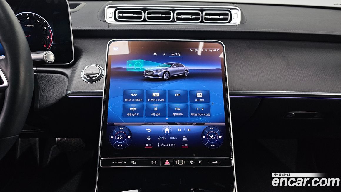 Mercedes-Benz S-Class 2023