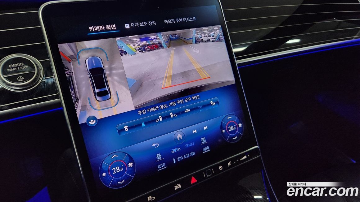 Mercedes-Benz S-Class 2024