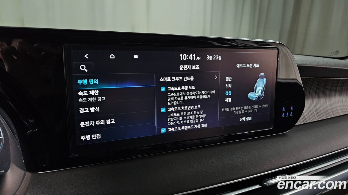 Hyundai Palisade 2023