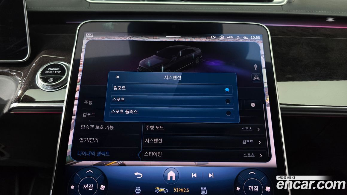 Mercedes-Benz S-Class 2021