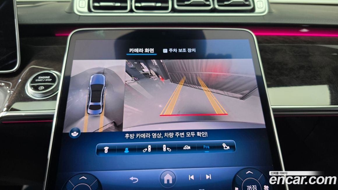 Mercedes-Benz S-Class 2021