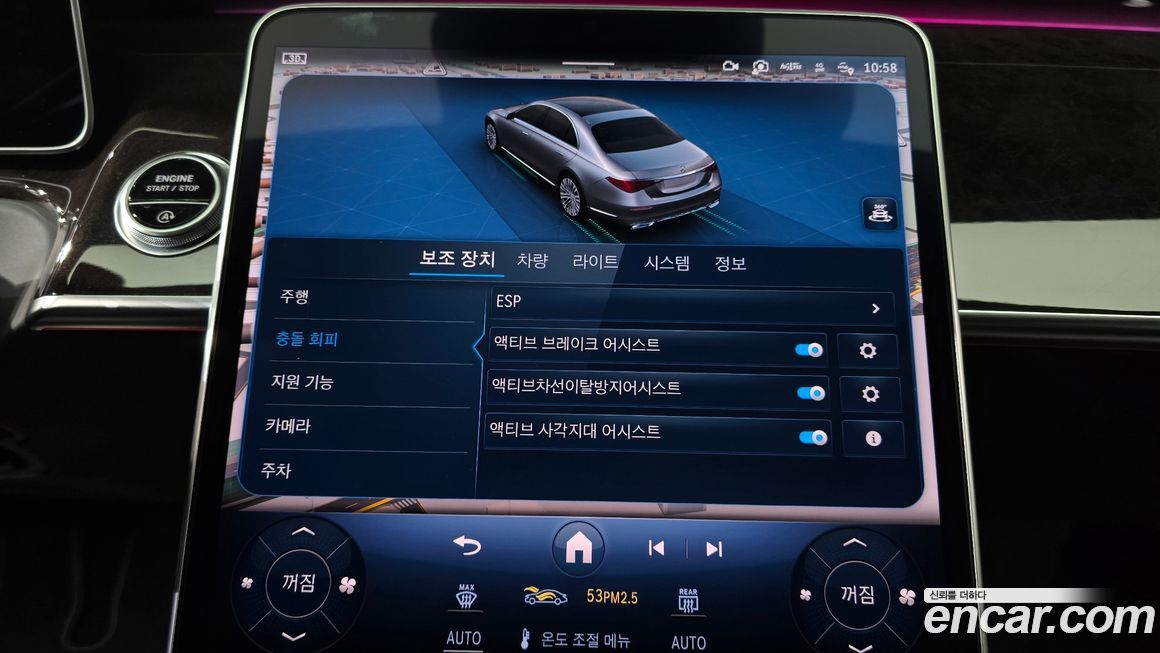 Mercedes-Benz S-Class 2021