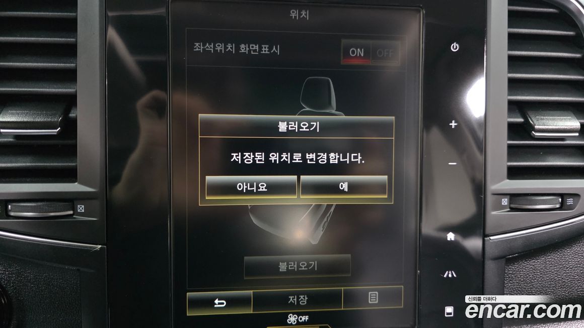 Renault-KoreaSamsung QM6 2020