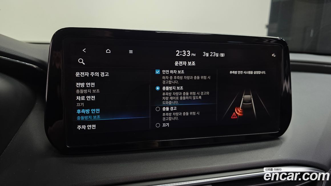 Hyundai Santafe 2023